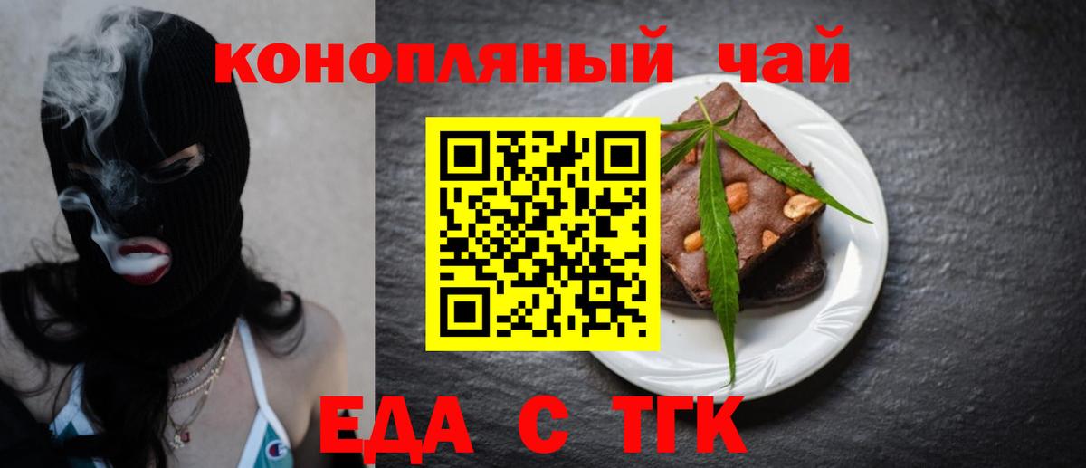 Canna-Cookies конопля  Вход с VPN  Электрогорск 