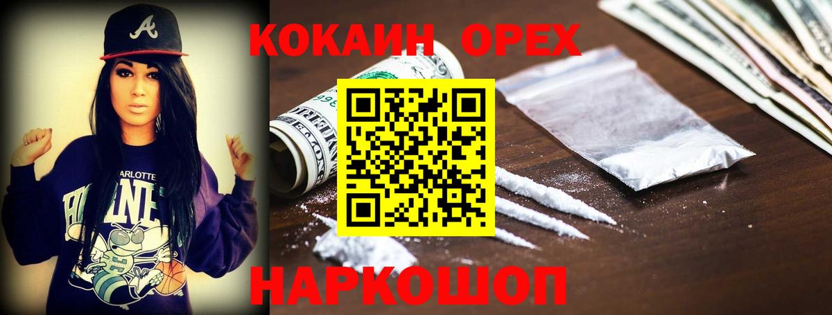 COCAIN 99%  Кокаин 98%  Вход с VPN  Электрогорск 