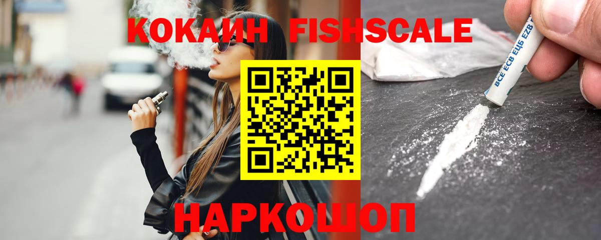 Кокаин Колумбийский Электрогорск