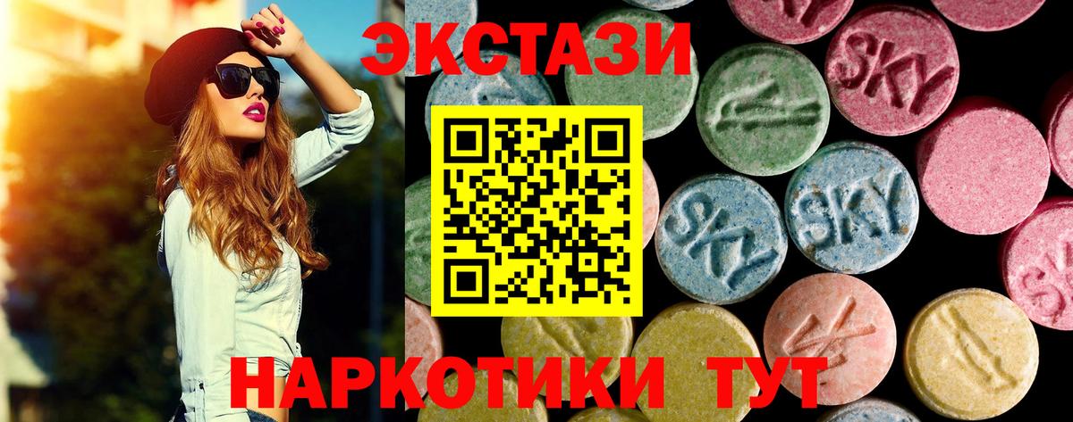 Экстази  Экстази mix  Электрогорск  Вход с VPN  дарнет шоп  ЭКСТАЗИ Cube 