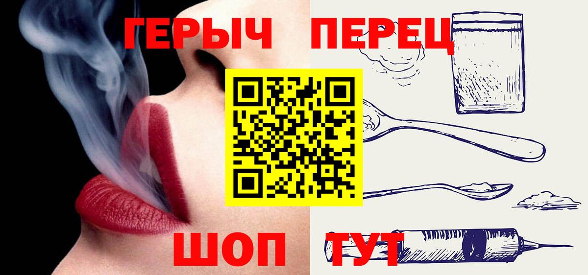 Электрогорск  Героин Heroin  Вход с VPN 