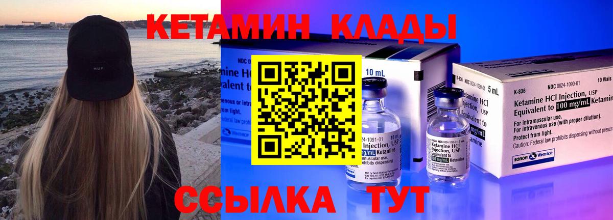 КЕТАМИН VHQ  Вход с VPN  КЕТАМИН VHQ  Электрогорск 