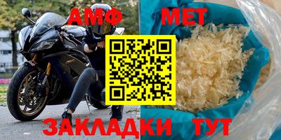 амфетамин Изобильный