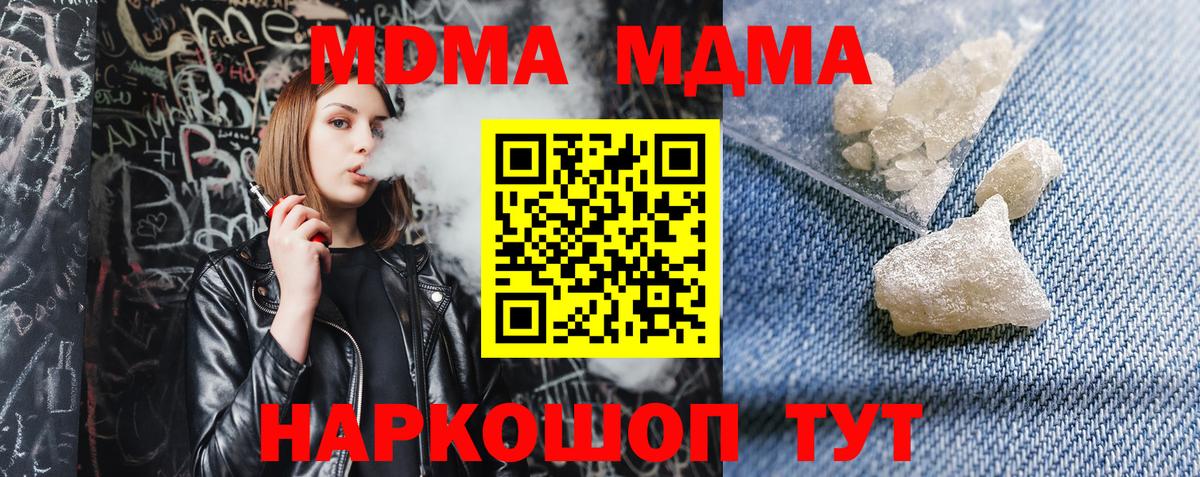 МДМА  MDMA VHQ  Вход с VPN  Электрогорск  MDMA crystal 