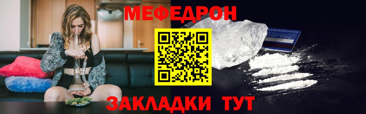 Меф 4 MMC  Вход с VPN  Электрогорск  Мефедрон VHQ 