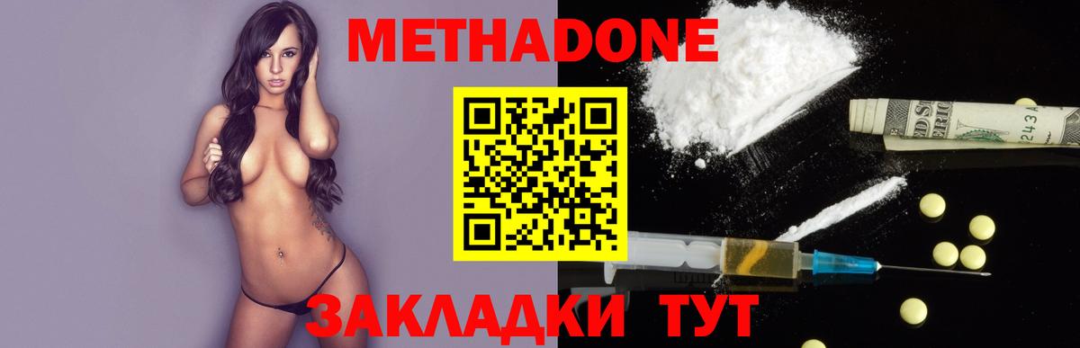 МЕТАДОН мёд  Метадон мёд  Электрогорск  Вход с VPN 