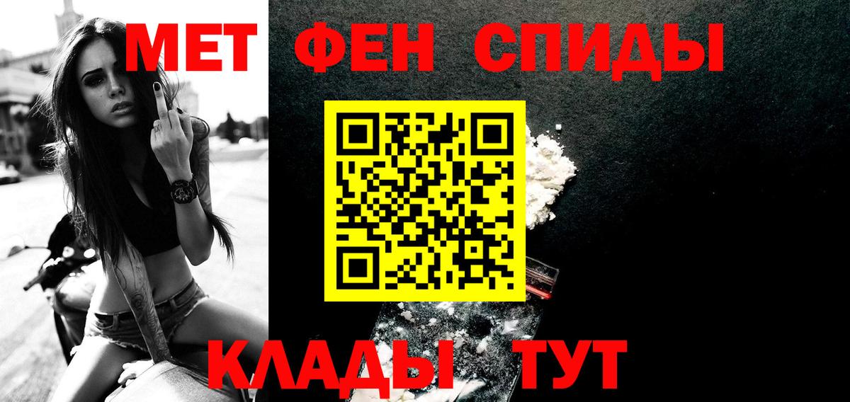 Первитин мет Электрогорск