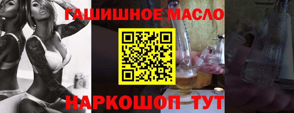 ТГК вейп Электрогорск