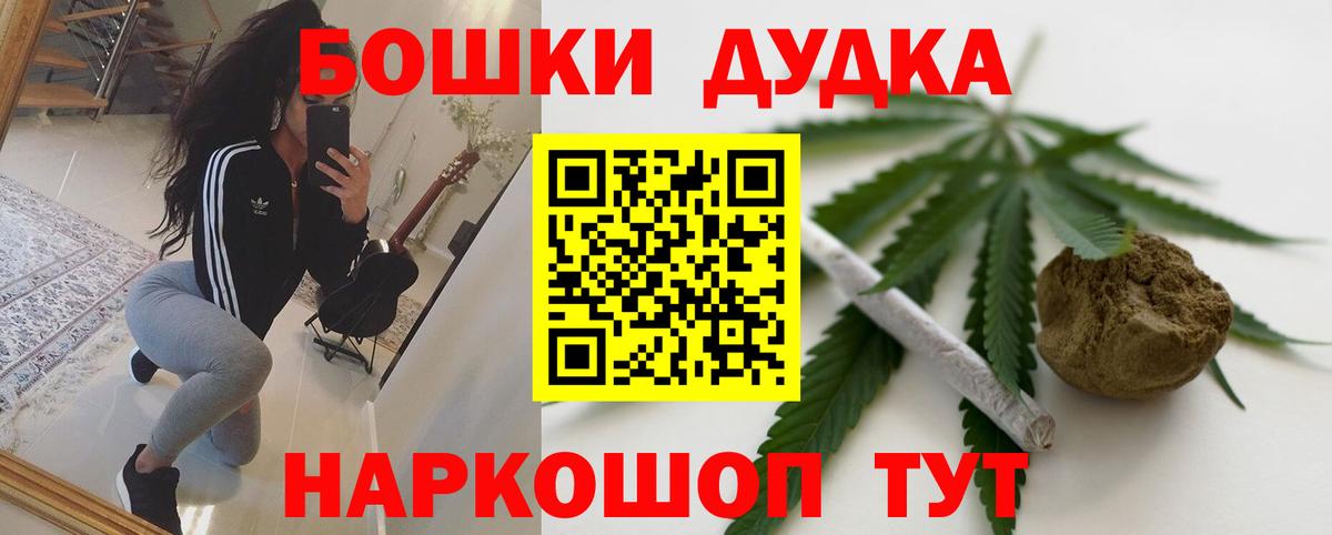 Электрогорск  Каннабис индика  МАРИХУАНА MAZAR  Конопля тримм  Вход с VPN 